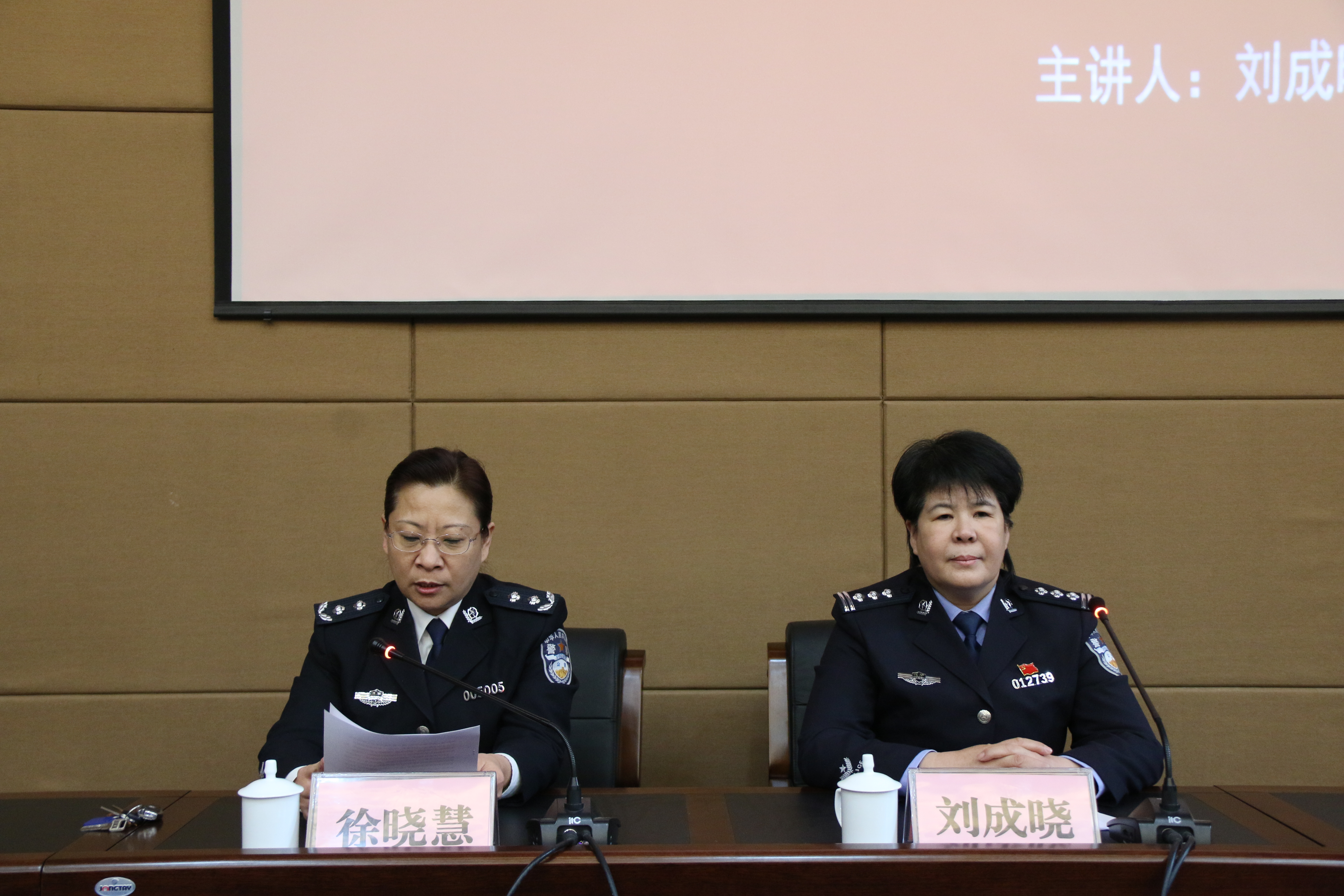 我院举办"4·30"警魂塑造工程之刘成晓报告会